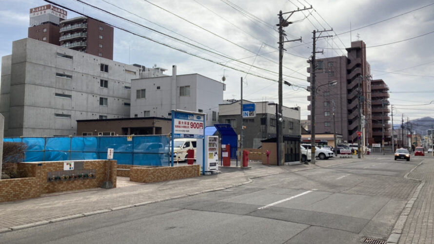 近隣駐車場の閉鎖のおしらせ